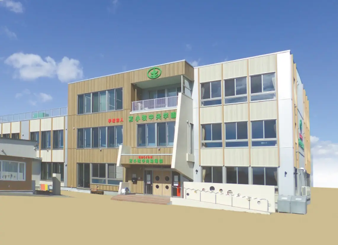 認定こども園苫小牧中央幼稚園